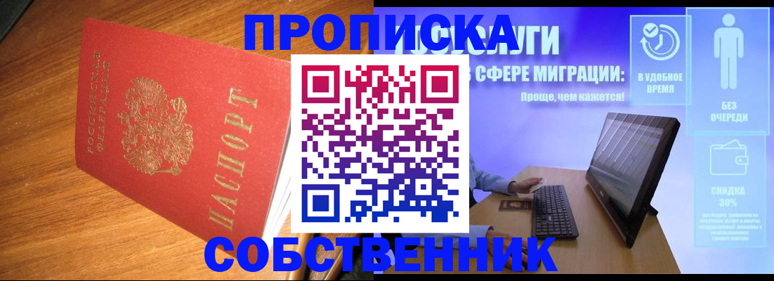 временная регистрация в Бежецке