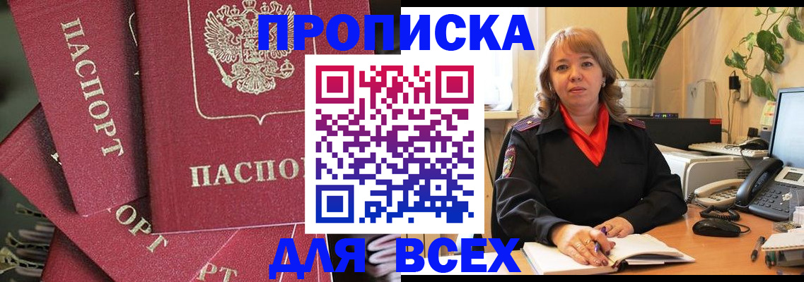 временная регистрация госуслуги в Бежецке