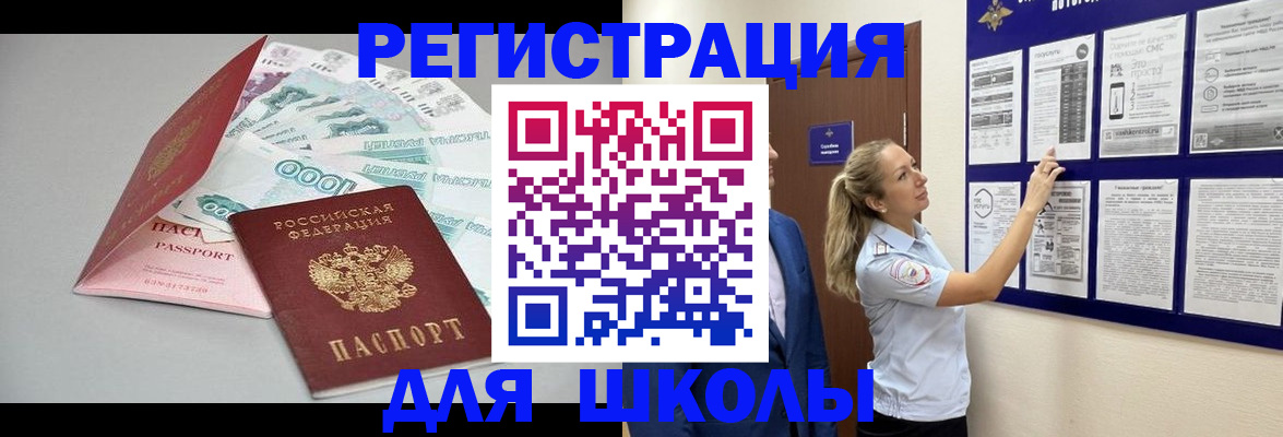 регистрация для дет. сада в Бежецке