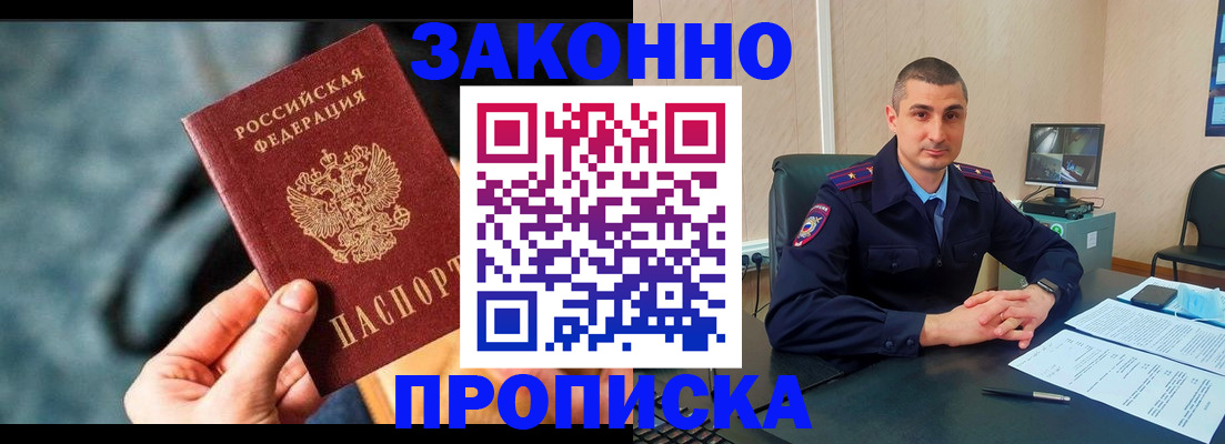 прописка для кредита в Бежецке