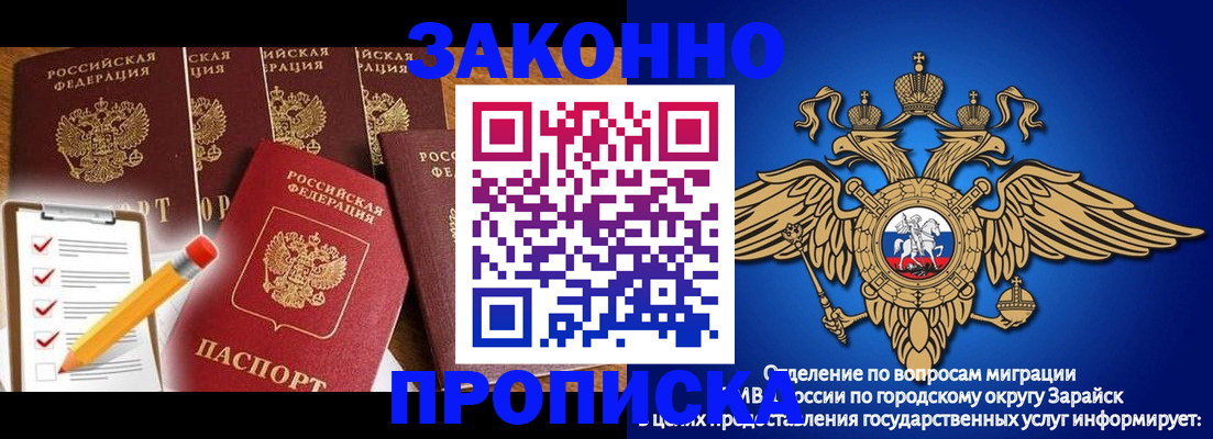 прописка для кредита в Бежецке
