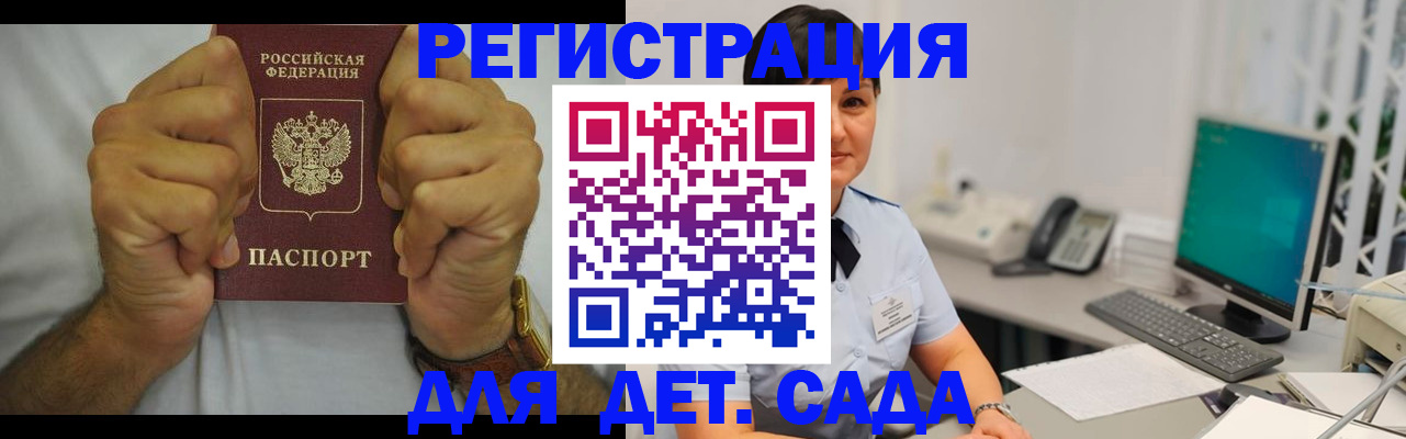 временная регистрация недорого в Бежецке