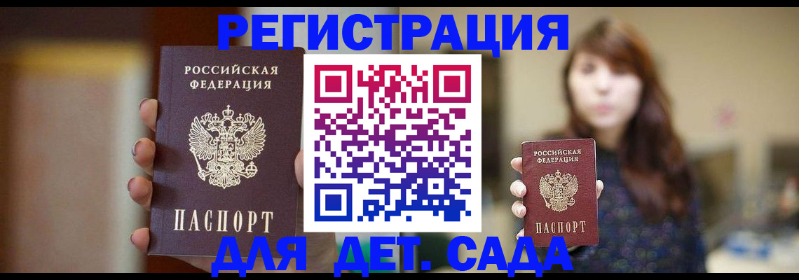 временная регистрация в Бежецке